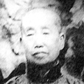 呉昌碩の写真